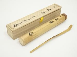 茶杓 「明歴々」 大徳寺 藤井誡堂書付　共筒・共箱入　茶道具　茶器　竹工芸　染竹 ネットショップ圭 netshop Kei | 古美術・骨董・茶道具・書画の販売サイト